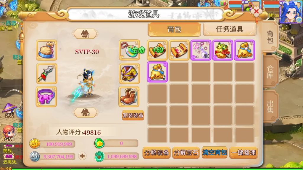 图片[12]-【梦幻西游】MT3换皮版本手游【哓梦第一季】+全自动搭建服务端+源码+安卓端+苹果端+GM后台+玩家授权后台+视频搭建教程-梦三年Ym