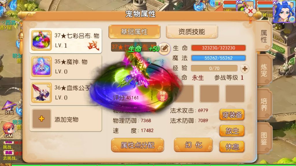 图片[13]-【梦幻西游】MT3换皮版本手游【哓梦第一季】+全自动搭建服务端+源码+安卓端+苹果端+GM后台+玩家授权后台+视频搭建教程-梦三年Ym