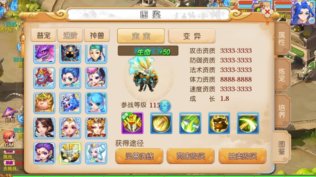 图片[2]-【梦幻西游】MT3换皮版本手游【哓梦第一季】+全自动搭建服务端+源码+安卓端+苹果端+GM后台+玩家授权后台+视频搭建教程-梦三年Ym