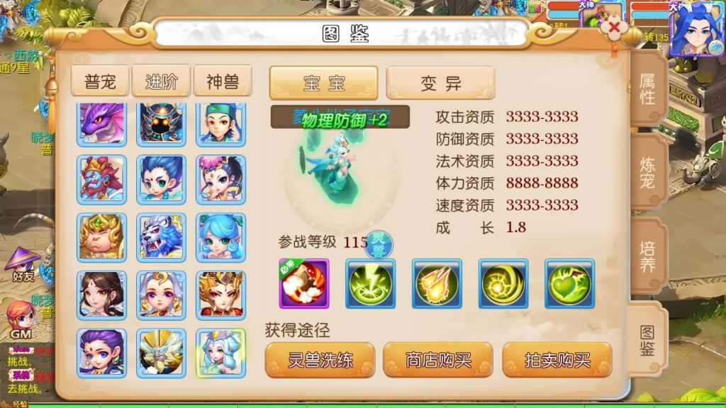 图片[14]-【梦幻西游】MT3换皮版本手游【哓梦第一季】+全自动搭建服务端+源码+安卓端+苹果端+GM后台+玩家授权后台+视频搭建教程-梦三年Ym