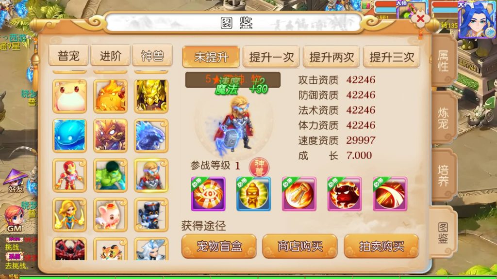 图片[15]-【梦幻西游】MT3换皮版本手游【哓梦第一季】+全自动搭建服务端+源码+安卓端+苹果端+GM后台+玩家授权后台+视频搭建教程-梦三年Ym