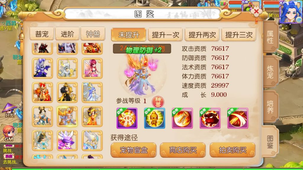 图片[16]-【梦幻西游】MT3换皮版本手游【哓梦第一季】+全自动搭建服务端+源码+安卓端+苹果端+GM后台+玩家授权后台+视频搭建教程-梦三年Ym
