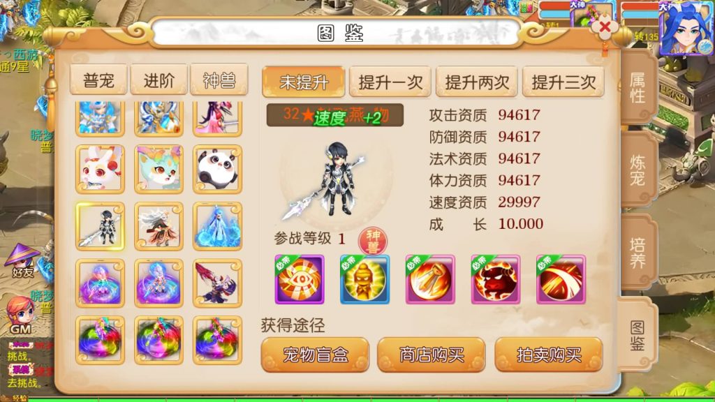 图片[17]-【梦幻西游】MT3换皮版本手游【哓梦第一季】+全自动搭建服务端+源码+安卓端+苹果端+GM后台+玩家授权后台+视频搭建教程-梦三年Ym