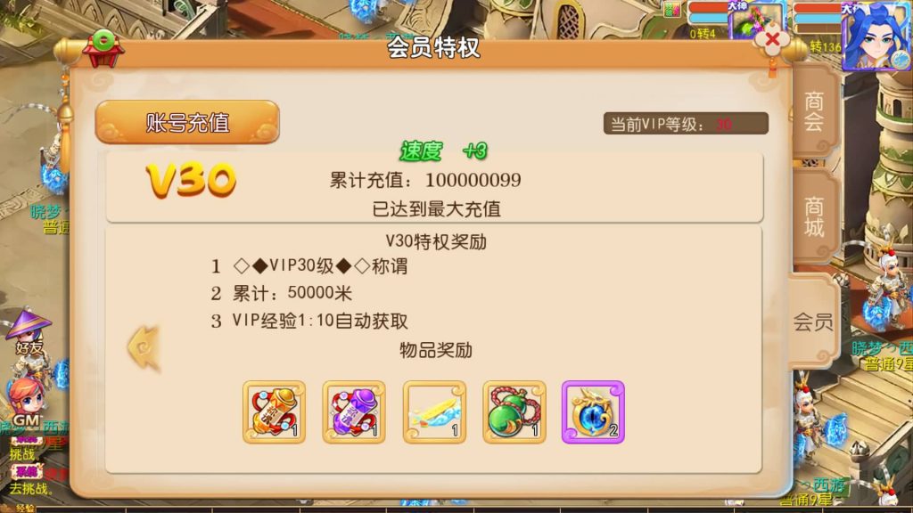 图片[20]-【梦幻西游】MT3换皮版本手游【哓梦第一季】+全自动搭建服务端+源码+安卓端+苹果端+GM后台+玩家授权后台+视频搭建教程-梦三年Ym