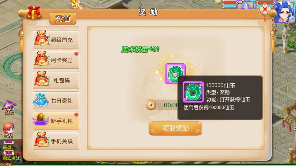 图片[8]-【梦幻西游】MT3换皮版本手游【哓梦第二季挂机版】+全自动搭建服务端+源码+安卓端+苹果端+GM后台+玩家授权后台+视频搭建教程-梦三年Ym