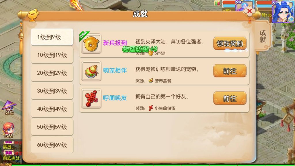 图片[10]-【梦幻西游】MT3换皮版本手游【哓梦第二季挂机版】+全自动搭建服务端+源码+安卓端+苹果端+GM后台+玩家授权后台+视频搭建教程-梦三年Ym