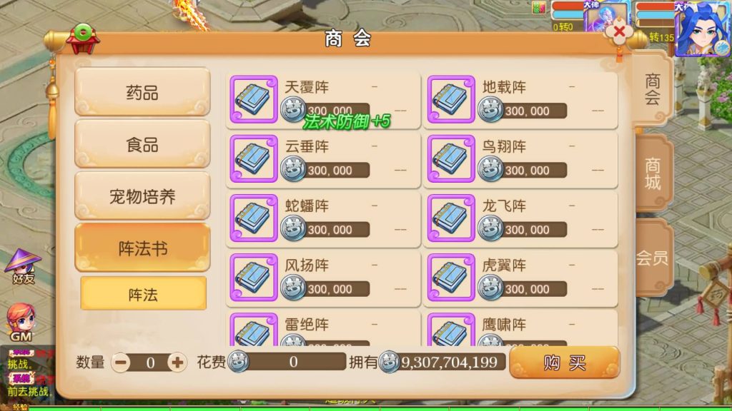 图片[11]-【梦幻西游】MT3换皮版本手游【哓梦第二季挂机版】+全自动搭建服务端+源码+安卓端+苹果端+GM后台+玩家授权后台+视频搭建教程-梦三年Ym