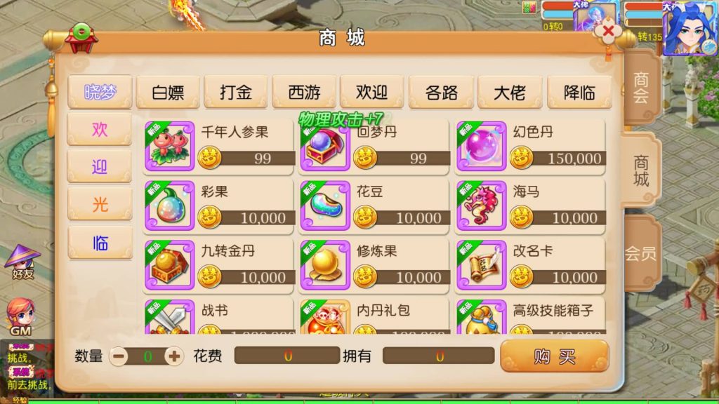 图片[12]-【梦幻西游】MT3换皮版本手游【哓梦第二季挂机版】+全自动搭建服务端+源码+安卓端+苹果端+GM后台+玩家授权后台+视频搭建教程-梦三年Ym