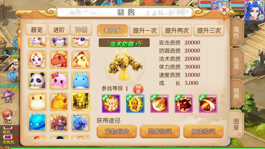 图片[14]-【梦幻西游】MT3换皮版本手游【哓梦第二季挂机版】+全自动搭建服务端+源码+安卓端+苹果端+GM后台+玩家授权后台+视频搭建教程-梦三年Ym