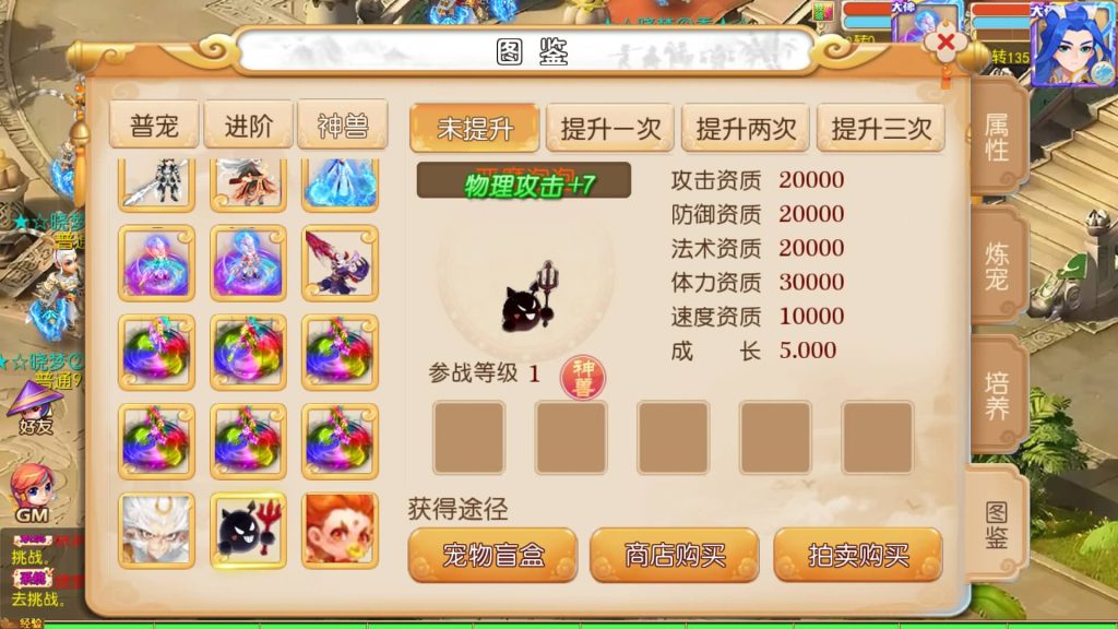 图片[16]-【梦幻西游】MT3换皮版本手游【哓梦第二季挂机版】+全自动搭建服务端+源码+安卓端+苹果端+GM后台+玩家授权后台+视频搭建教程-梦三年Ym