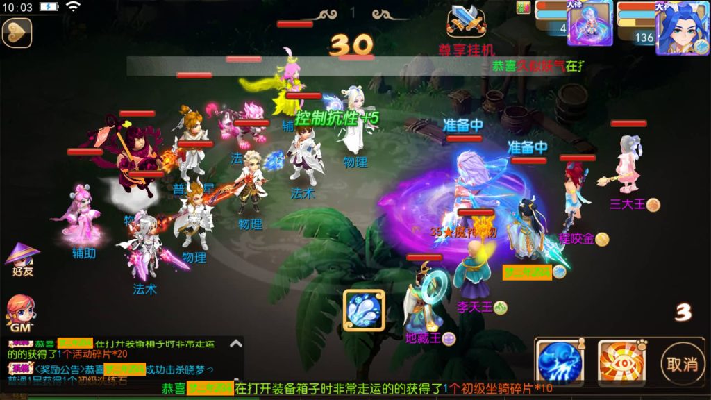 图片[17]-【梦幻西游】MT3换皮版本手游【哓梦第二季挂机版】+全自动搭建服务端+源码+安卓端+苹果端+GM后台+玩家授权后台+视频搭建教程-梦三年Ym