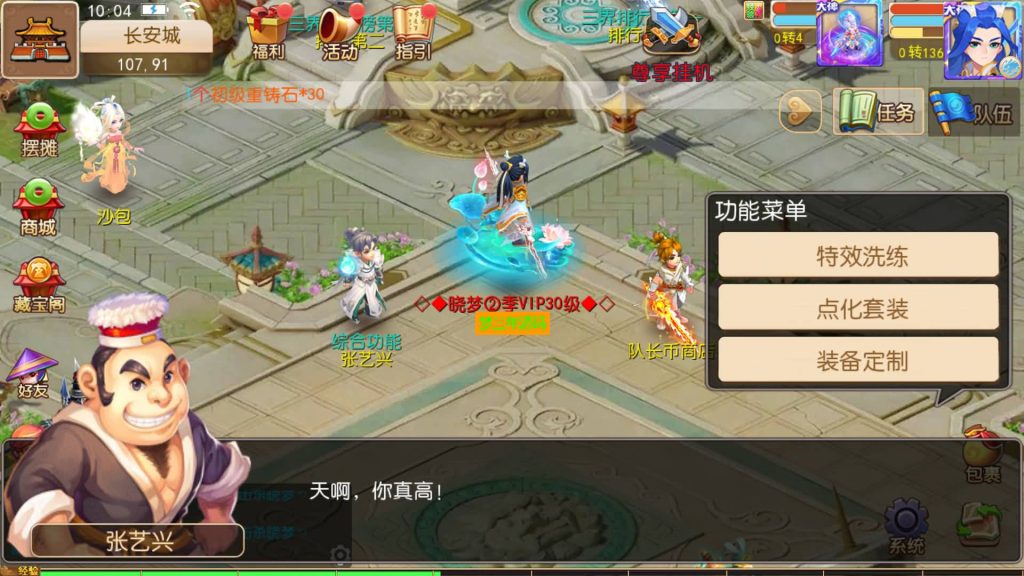图片[18]-【梦幻西游】MT3换皮版本手游【哓梦第二季挂机版】+全自动搭建服务端+源码+安卓端+苹果端+GM后台+玩家授权后台+视频搭建教程-梦三年Ym