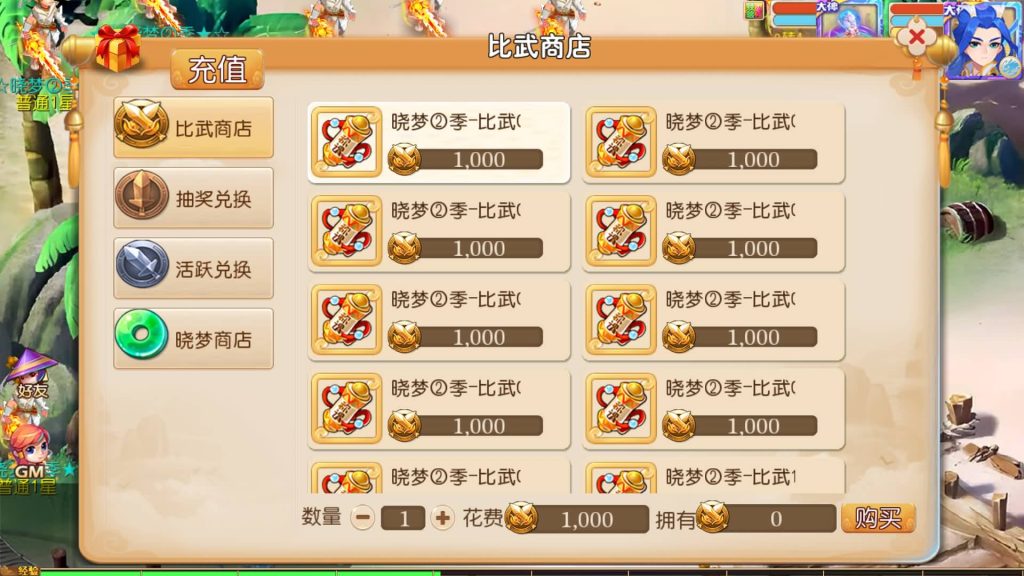 图片[19]-【梦幻西游】MT3换皮版本手游【哓梦第二季挂机版】+全自动搭建服务端+源码+安卓端+苹果端+GM后台+玩家授权后台+视频搭建教程-梦三年Ym