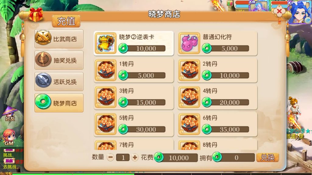 图片[20]-【梦幻西游】MT3换皮版本手游【哓梦第二季挂机版】+全自动搭建服务端+源码+安卓端+苹果端+GM后台+玩家授权后台+视频搭建教程-梦三年Ym