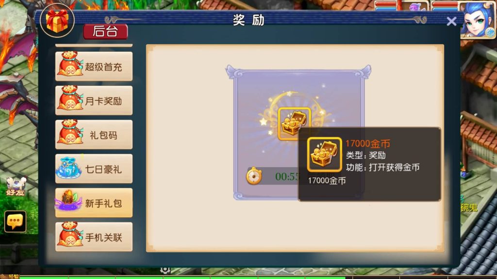 图片[22]-【梦幻西游】MT3换皮版本手游【梦长安】+全自动搭建服务端+源码+攻略+安卓端+苹果端+GM后台+玩家授权后台+视频搭建教程-梦三年Ym