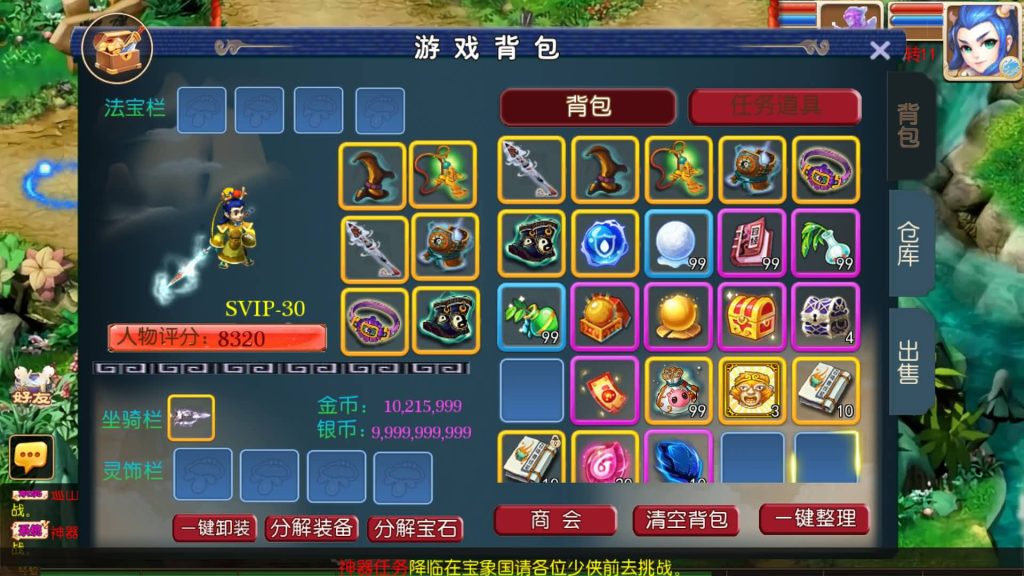 图片[24]-【梦幻西游】MT3换皮版本手游【梦长安】+全自动搭建服务端+源码+攻略+安卓端+苹果端+GM后台+玩家授权后台+视频搭建教程-梦三年Ym