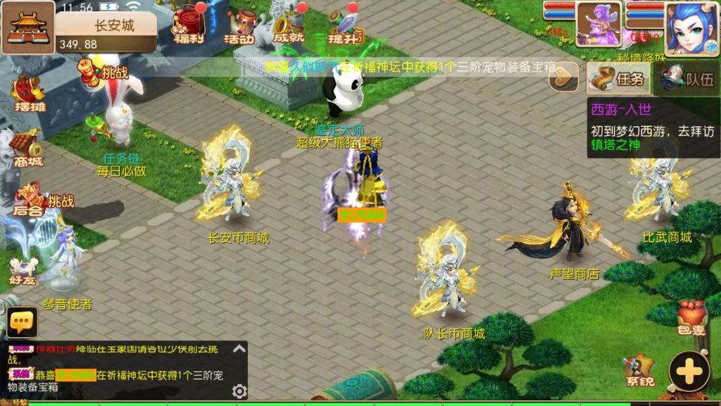 图片[25]-【梦幻西游】MT3换皮版本手游【梦长安】+全自动搭建服务端+源码+攻略+安卓端+苹果端+GM后台+玩家授权后台+视频搭建教程-梦三年Ym