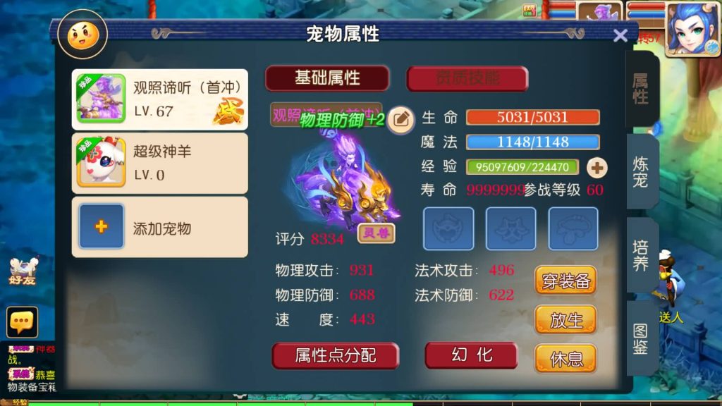 【梦幻西游】MT3换皮版本手游【梦长安】+全自动搭建服务端+源码+攻略+安卓端+苹果端+GM后台+玩家授权后台+视频搭建教程-梦三年Ym