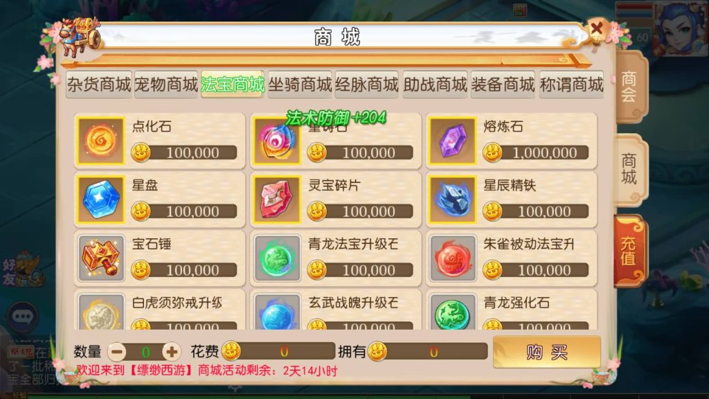 图片[9]-【梦幻西游】MT3换皮版本手游【乱世西游】+全自动搭建服务端+源码+安卓端+苹果端+GM后台+玩家授权后台+视频搭建教程-梦三年Ym
