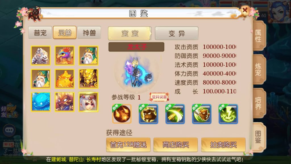 图片[18]-【梦幻西游】MT3换皮版本手游【乱世西游】+全自动搭建服务端+源码+安卓端+苹果端+GM后台+玩家授权后台+视频搭建教程-梦三年Ym