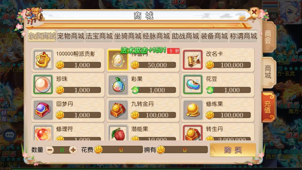 图片[15]-【梦幻西游】MT3换皮版本手游【乱世西游2挂机版】+全自动搭建服务端+源码+安卓端+苹果端+GM后台+玩家授权后台+视频搭建教程-梦三年Ym