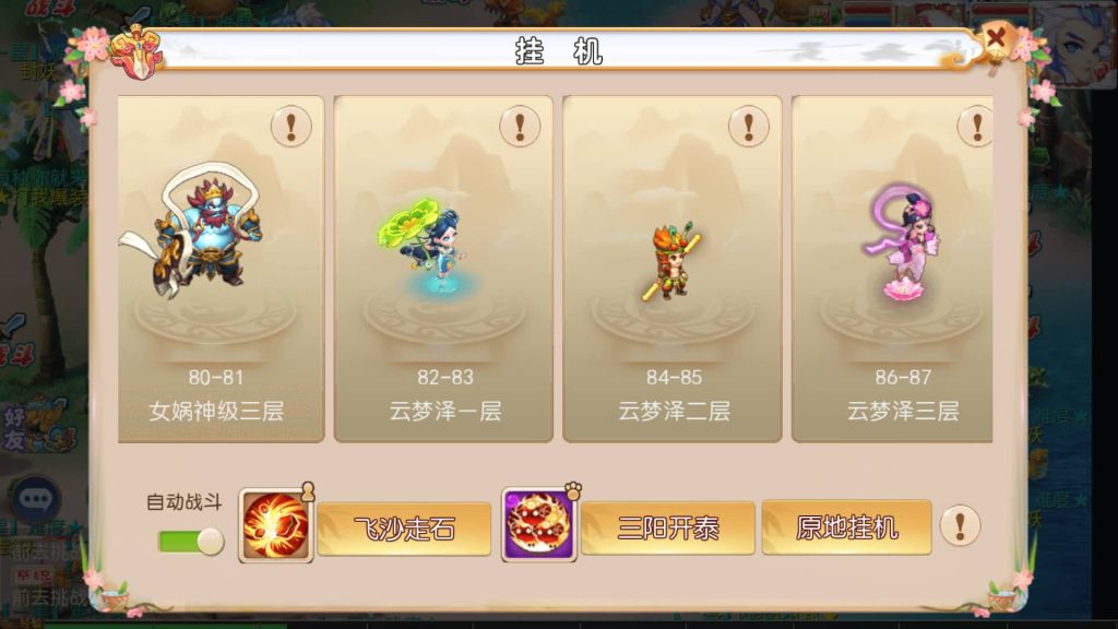 【梦幻西游】MT3换皮版本手游【乱世西游2挂机版】+全自动搭建服务端+源码+安卓端+苹果端+GM后台+玩家授权后台+视频搭建教程-梦三年Ym