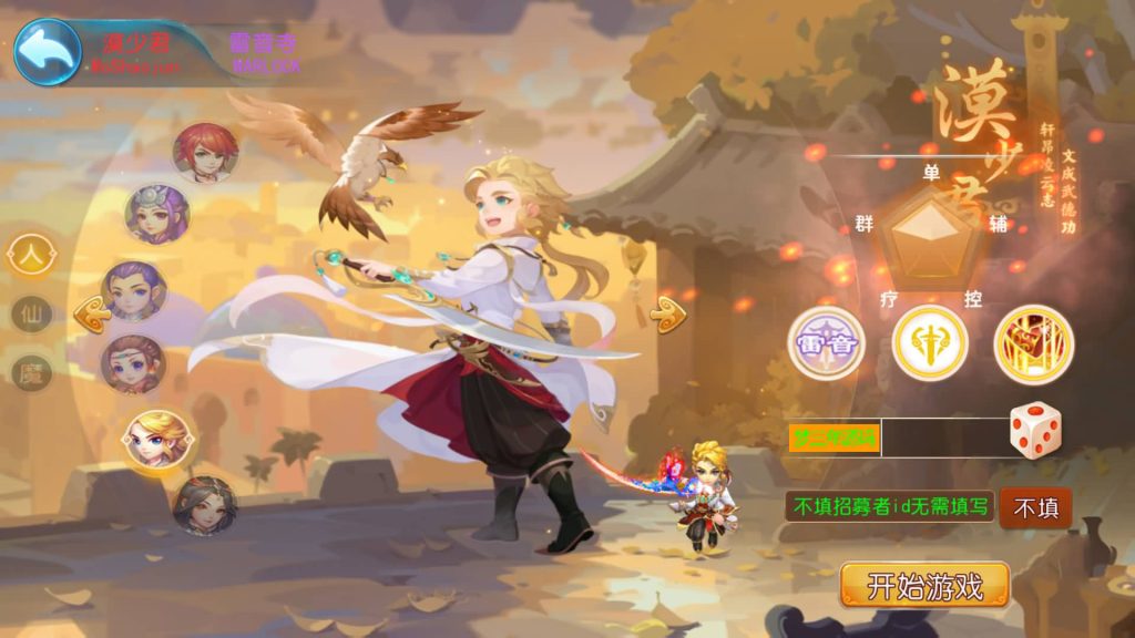 图片[11]-【梦幻西游】MT3换皮版本手游【梦长安冰雪版】+全自动搭建服务端+源码+攻略+安卓端+苹果端+GM后台+玩家授权后台+视频搭建教程-梦三年Ym