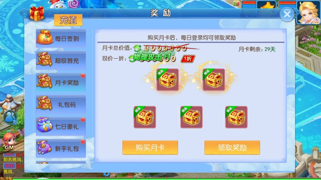 图片[15]-【梦幻西游】MT3换皮版本手游【梦长安冰雪版】+全自动搭建服务端+源码+攻略+安卓端+苹果端+GM后台+玩家授权后台+视频搭建教程-梦三年Ym