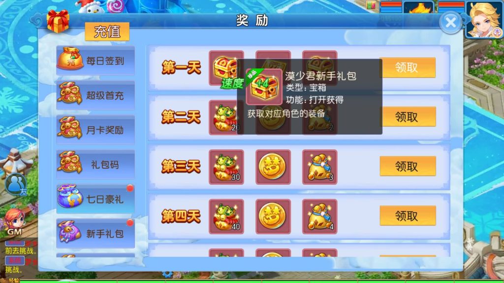 图片[16]-【梦幻西游】MT3换皮版本手游【梦长安冰雪版】+全自动搭建服务端+源码+攻略+安卓端+苹果端+GM后台+玩家授权后台+视频搭建教程-梦三年Ym