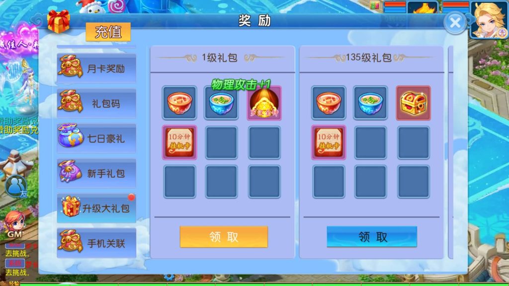 图片[17]-【梦幻西游】MT3换皮版本手游【梦长安冰雪版】+全自动搭建服务端+源码+攻略+安卓端+苹果端+GM后台+玩家授权后台+视频搭建教程-梦三年Ym