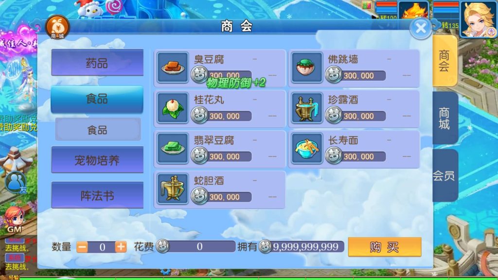 图片[18]-【梦幻西游】MT3换皮版本手游【梦长安冰雪版】+全自动搭建服务端+源码+攻略+安卓端+苹果端+GM后台+玩家授权后台+视频搭建教程-梦三年Ym