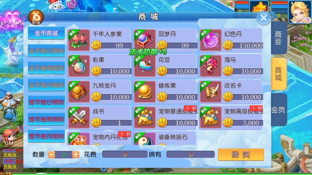 图片[19]-【梦幻西游】MT3换皮版本手游【梦长安冰雪版】+全自动搭建服务端+源码+攻略+安卓端+苹果端+GM后台+玩家授权后台+视频搭建教程-梦三年Ym