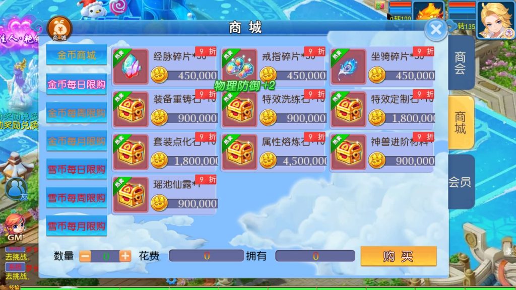 图片[20]-【梦幻西游】MT3换皮版本手游【梦长安冰雪版】+全自动搭建服务端+源码+攻略+安卓端+苹果端+GM后台+玩家授权后台+视频搭建教程-梦三年Ym