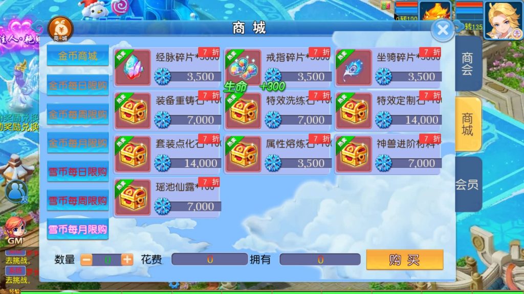 图片[21]-【梦幻西游】MT3换皮版本手游【梦长安冰雪版】+全自动搭建服务端+源码+攻略+安卓端+苹果端+GM后台+玩家授权后台+视频搭建教程-梦三年Ym