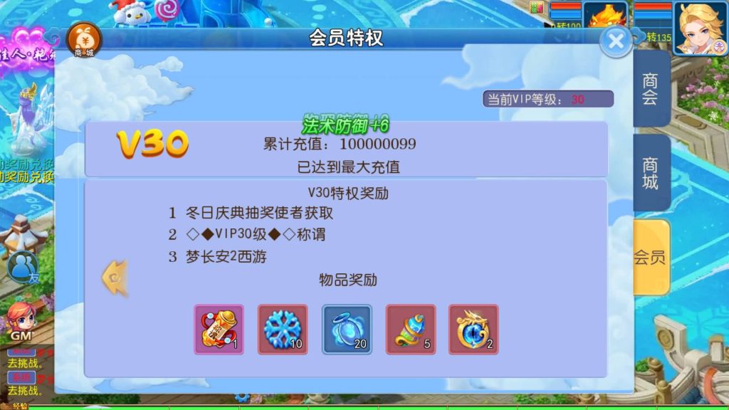 图片[22]-【梦幻西游】MT3换皮版本手游【梦长安冰雪版】+全自动搭建服务端+源码+攻略+安卓端+苹果端+GM后台+玩家授权后台+视频搭建教程-梦三年Ym