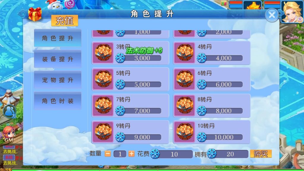 图片[23]-【梦幻西游】MT3换皮版本手游【梦长安冰雪版】+全自动搭建服务端+源码+攻略+安卓端+苹果端+GM后台+玩家授权后台+视频搭建教程-梦三年Ym