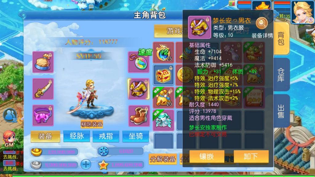 图片[24]-【梦幻西游】MT3换皮版本手游【梦长安冰雪版】+全自动搭建服务端+源码+攻略+安卓端+苹果端+GM后台+玩家授权后台+视频搭建教程-梦三年Ym