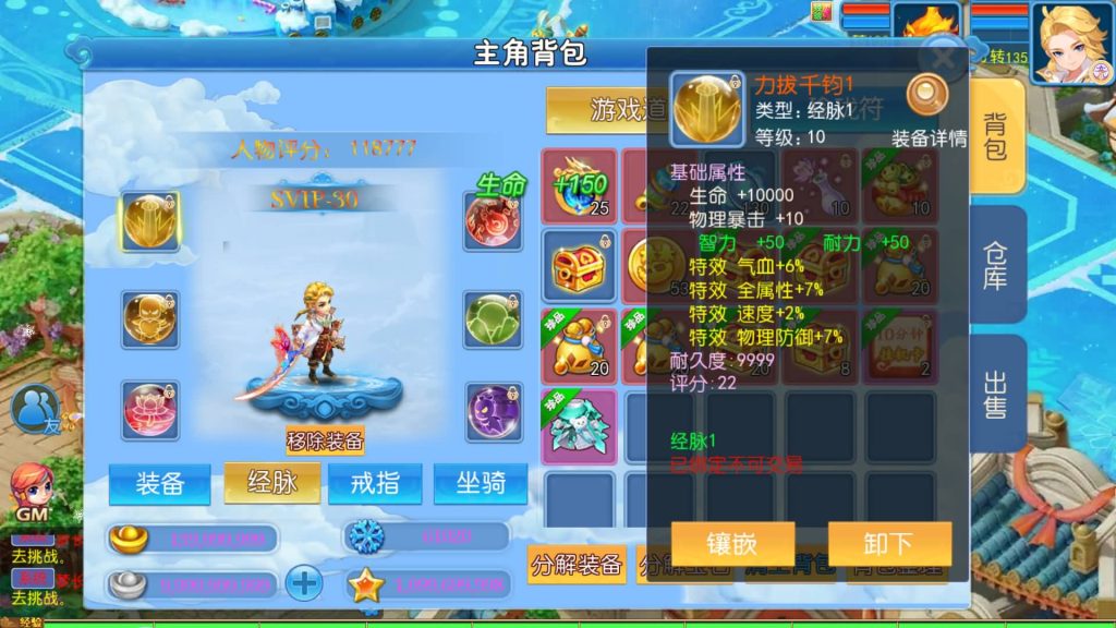 图片[25]-【梦幻西游】MT3换皮版本手游【梦长安冰雪版】+全自动搭建服务端+源码+攻略+安卓端+苹果端+GM后台+玩家授权后台+视频搭建教程-梦三年Ym