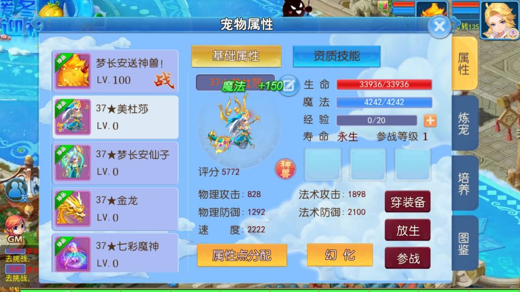 图片[26]-【梦幻西游】MT3换皮版本手游【梦长安冰雪版】+全自动搭建服务端+源码+攻略+安卓端+苹果端+GM后台+玩家授权后台+视频搭建教程-梦三年Ym