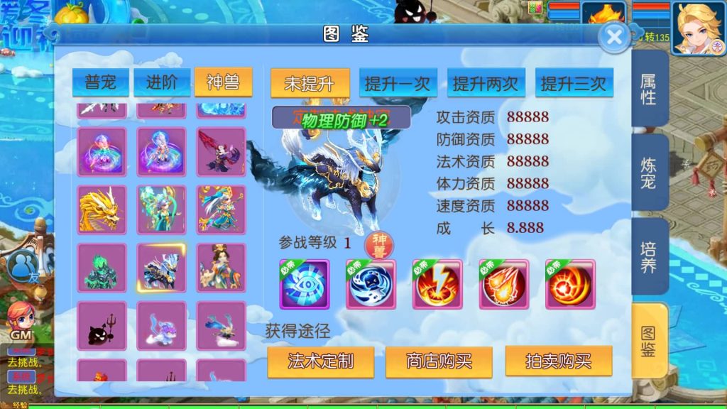 【梦幻西游】MT3换皮版本手游【梦长安冰雪版】+全自动搭建服务端+源码+攻略+安卓端+苹果端+GM后台+玩家授权后台+视频搭建教程-梦三年Ym