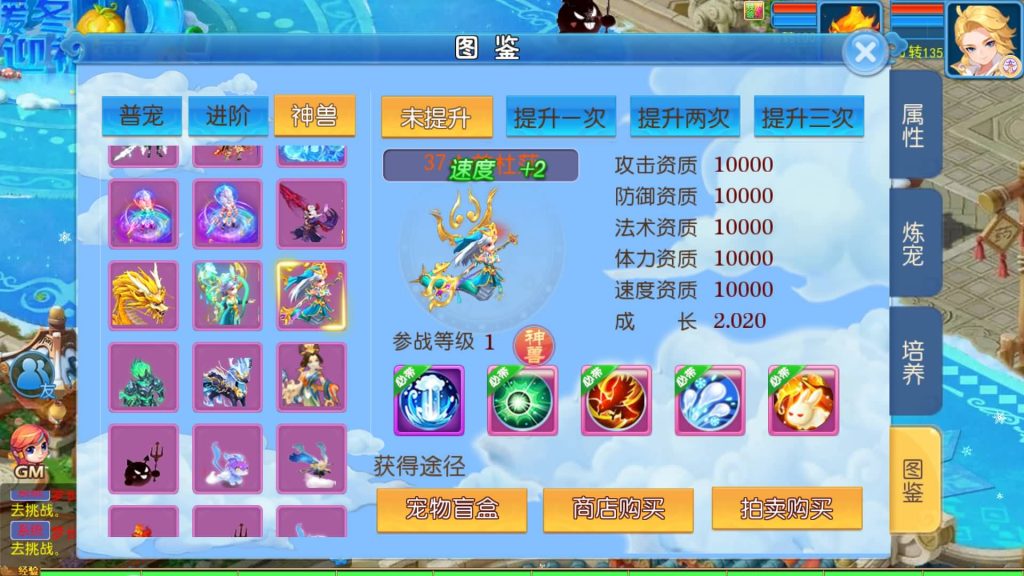 图片[2]-【梦幻西游】MT3换皮版本手游【梦长安冰雪版】+全自动搭建服务端+源码+攻略+安卓端+苹果端+GM后台+玩家授权后台+视频搭建教程-梦三年Ym