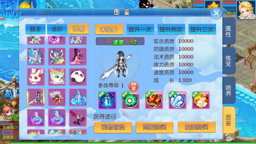 图片[3]-【梦幻西游】MT3换皮版本手游【梦长安冰雪版】+全自动搭建服务端+源码+攻略+安卓端+苹果端+GM后台+玩家授权后台+视频搭建教程-梦三年Ym
