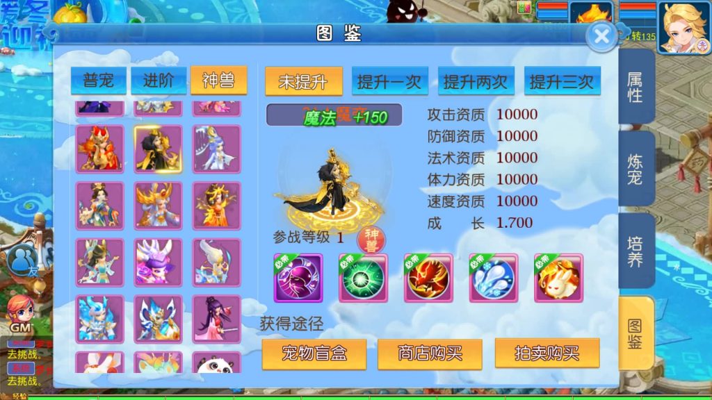 图片[4]-【梦幻西游】MT3换皮版本手游【梦长安冰雪版】+全自动搭建服务端+源码+攻略+安卓端+苹果端+GM后台+玩家授权后台+视频搭建教程-梦三年Ym