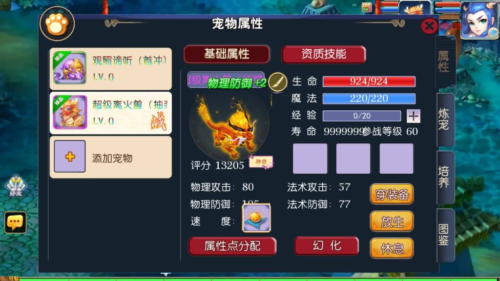 图片[4]-【梦幻西游】MT3换皮版本手游【侠客西游3】+全自动搭建服务端+源码+安卓端+苹果端+GM后台+玩家授权后台+视频搭建教程-梦三年Ym