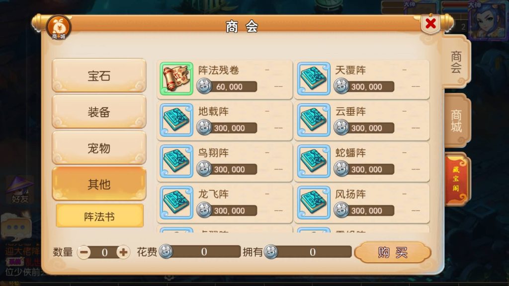 图片[17]-【梦幻西游】MT3换皮版本手游【盛世西游2】+全自动搭建服务端+源码+安卓端+苹果端+GM后台+玩家授权后台+视频搭建教程-梦三年Ym