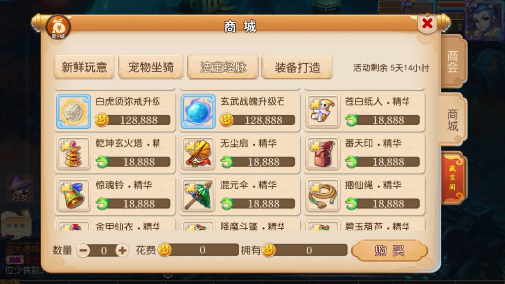 图片[21]-【梦幻西游】MT3换皮版本手游【盛世西游2】+全自动搭建服务端+源码+安卓端+苹果端+GM后台+玩家授权后台+视频搭建教程-梦三年Ym