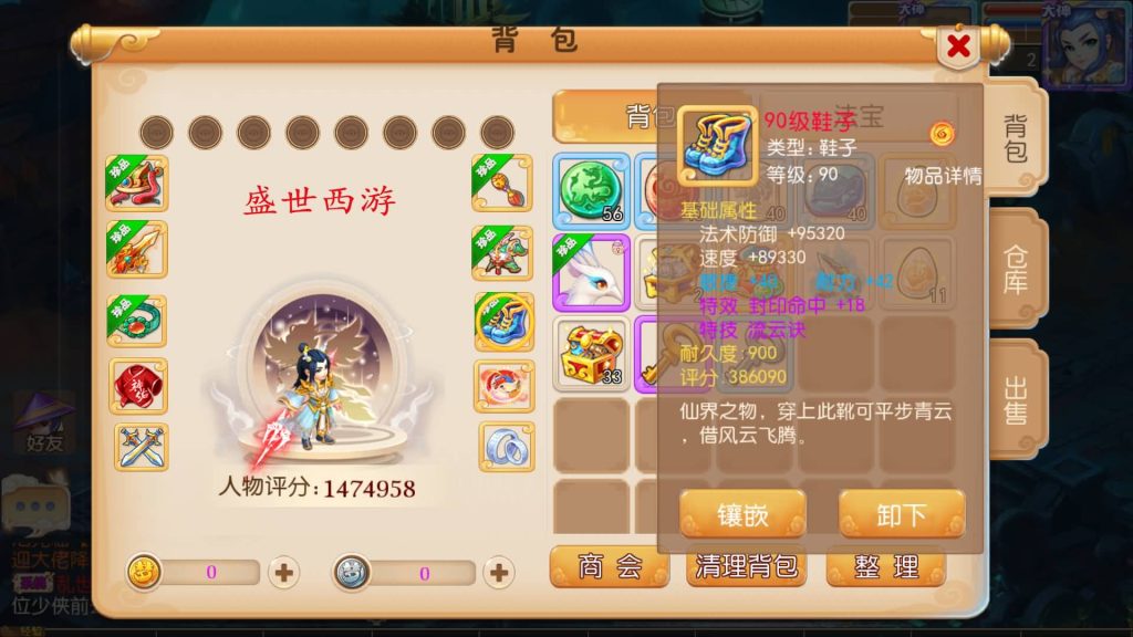 图片[23]-【梦幻西游】MT3换皮版本手游【盛世西游2】+全自动搭建服务端+源码+安卓端+苹果端+GM后台+玩家授权后台+视频搭建教程-梦三年Ym