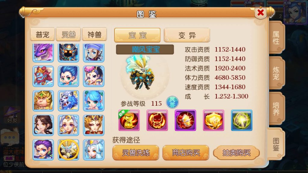 图片[24]-【梦幻西游】MT3换皮版本手游【盛世西游2】+全自动搭建服务端+源码+安卓端+苹果端+GM后台+玩家授权后台+视频搭建教程-梦三年Ym