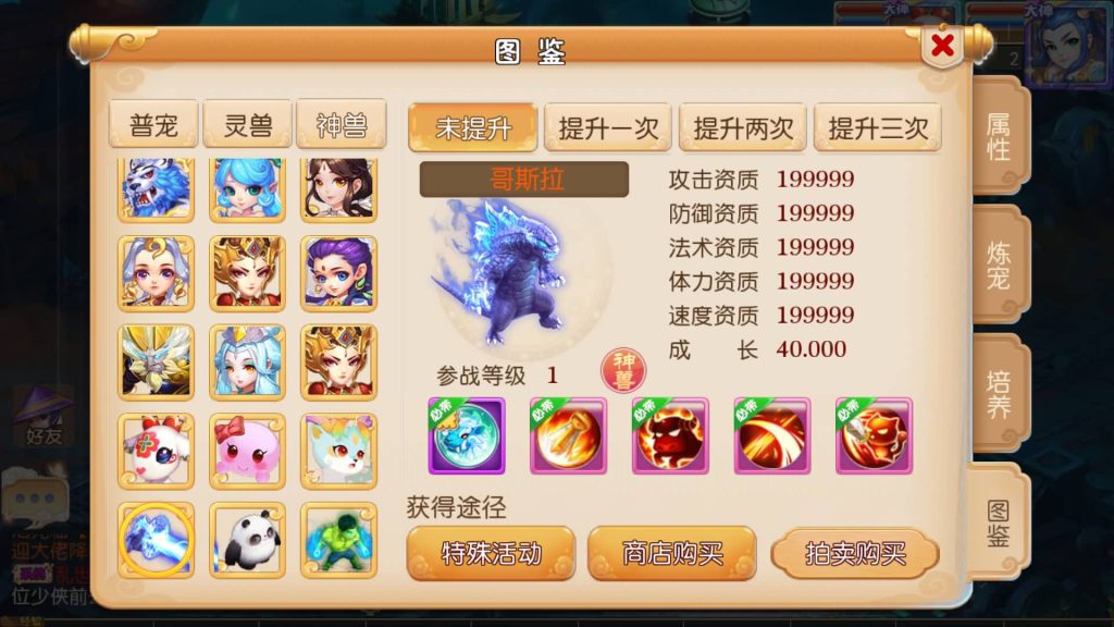【梦幻西游】MT3换皮版本手游【盛世西游2】+全自动搭建服务端+源码+安卓端+苹果端+GM后台+玩家授权后台+视频搭建教程-梦三年Ym