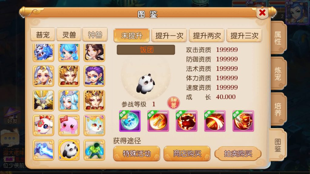 图片[2]-【梦幻西游】MT3换皮版本手游【盛世西游2】+全自动搭建服务端+源码+安卓端+苹果端+GM后台+玩家授权后台+视频搭建教程-梦三年Ym